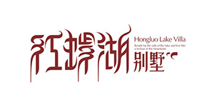 红𧑊湖别墅