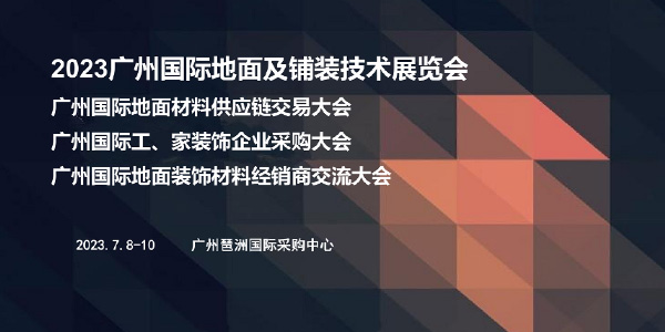 狒狒超抗压庭院瓷砖获得广州国际石材地面展优质展商推荐