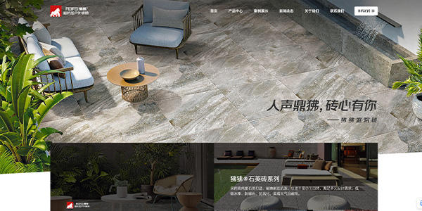 狒狒庭院砖品牌官网正式上线，记住我们的网址feifeitile.com