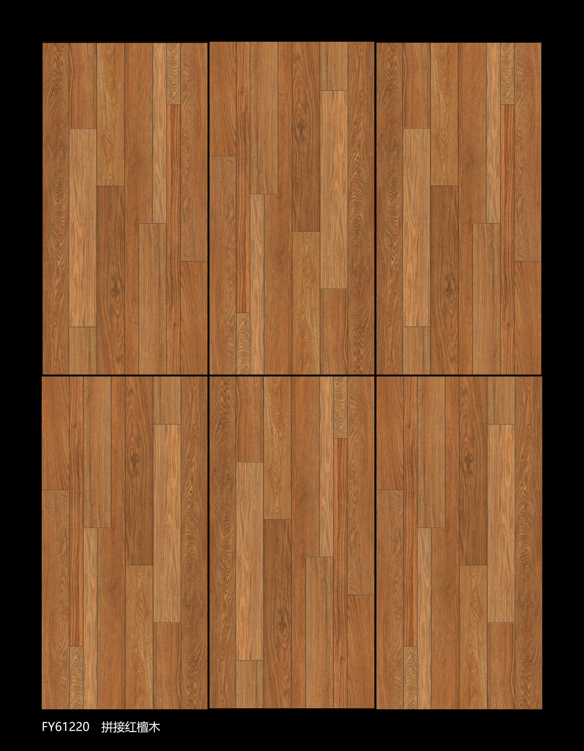 拼接红檀木