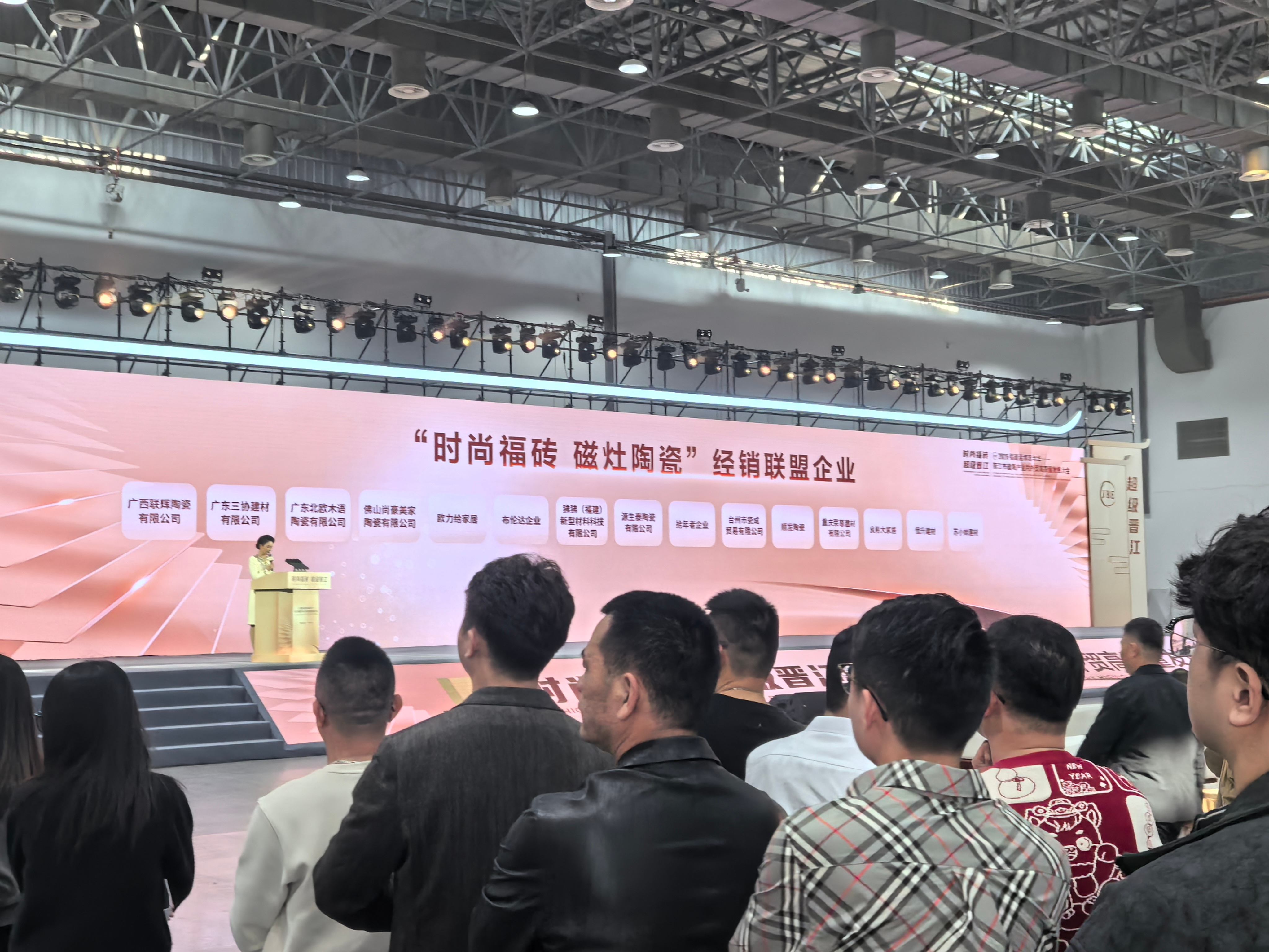 狒狒瓷砖 | 受邀参加2026福建建博嘉年华，入选 “时尚福砖” 经销联盟企业