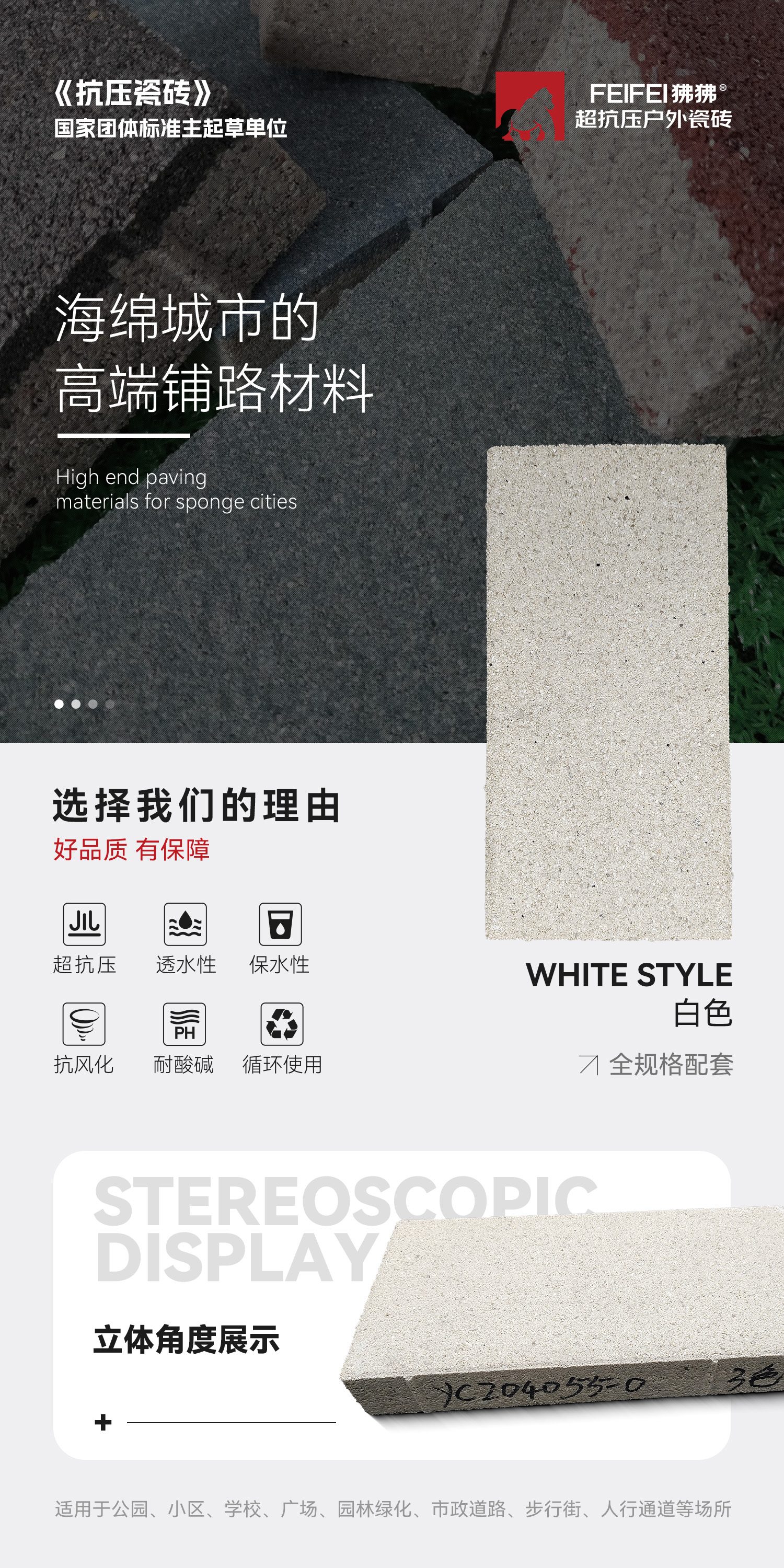 白色